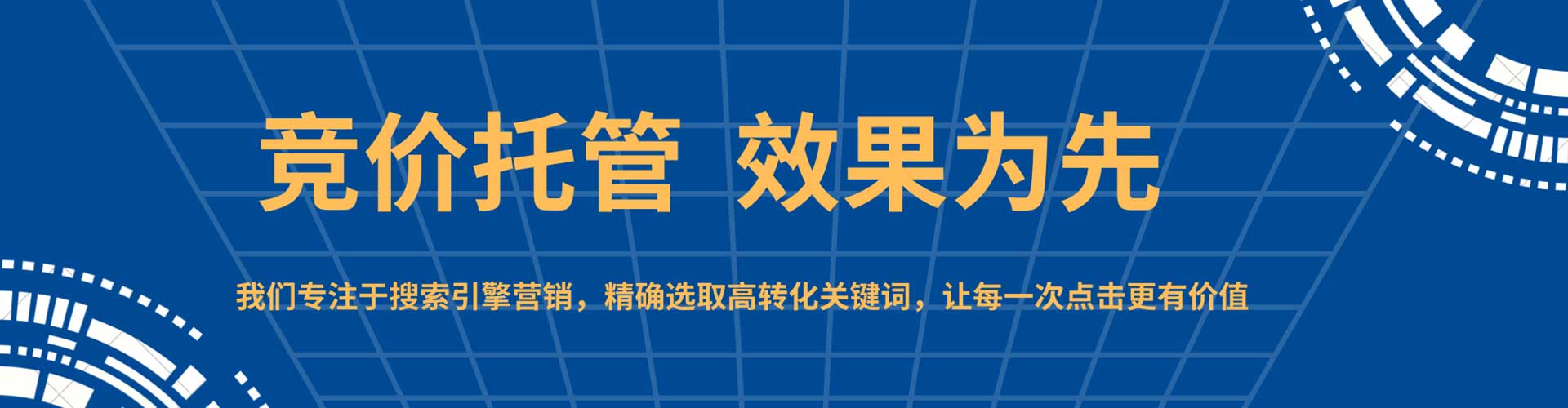 庄浪sem服务
