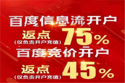 竞价推广开户多少钱？看行业巨头的策略调整